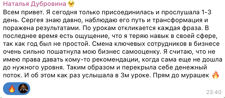 Отзыв 6