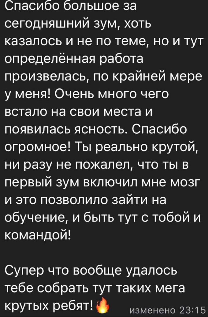 Отзыв 2